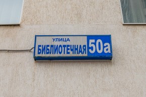 ул. Библиотечная,50а в Талице - talica.yutvil.ru - фото 31