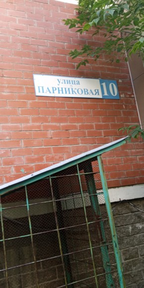 ул. Парниковая,10 в Талице - talica.yutvil.ru - фото 25
